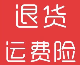 京东退货运费险怎么退运费？如何申请？